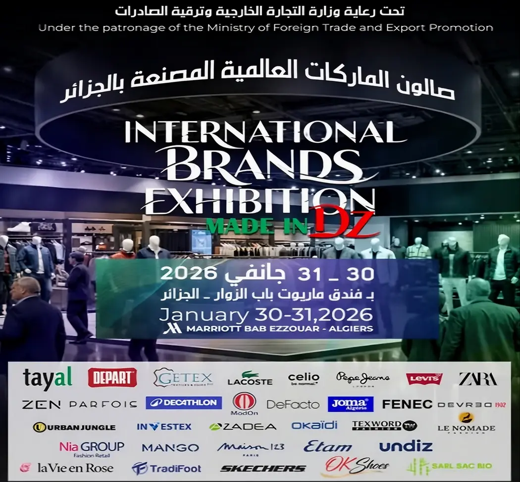 صالون للماركات العالمية المصنعة محليا الجزائر